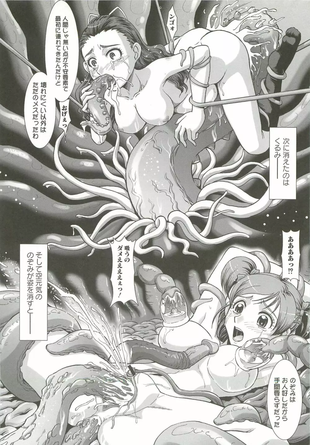 淫獄の戦乙女 Page.63