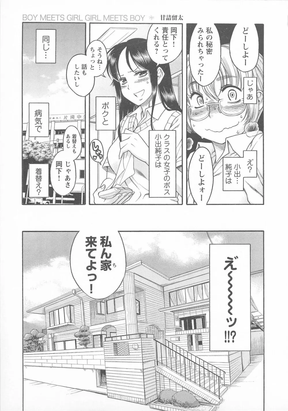 チェンジH pink Page.15