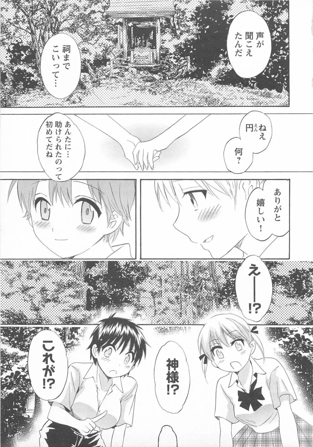 チェンジH pink Page.93