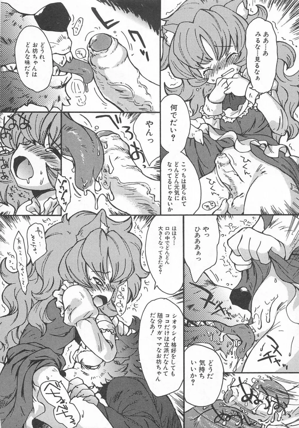 男娘の子HEAVEN Vol.01 メガネッ男娘 Page.110