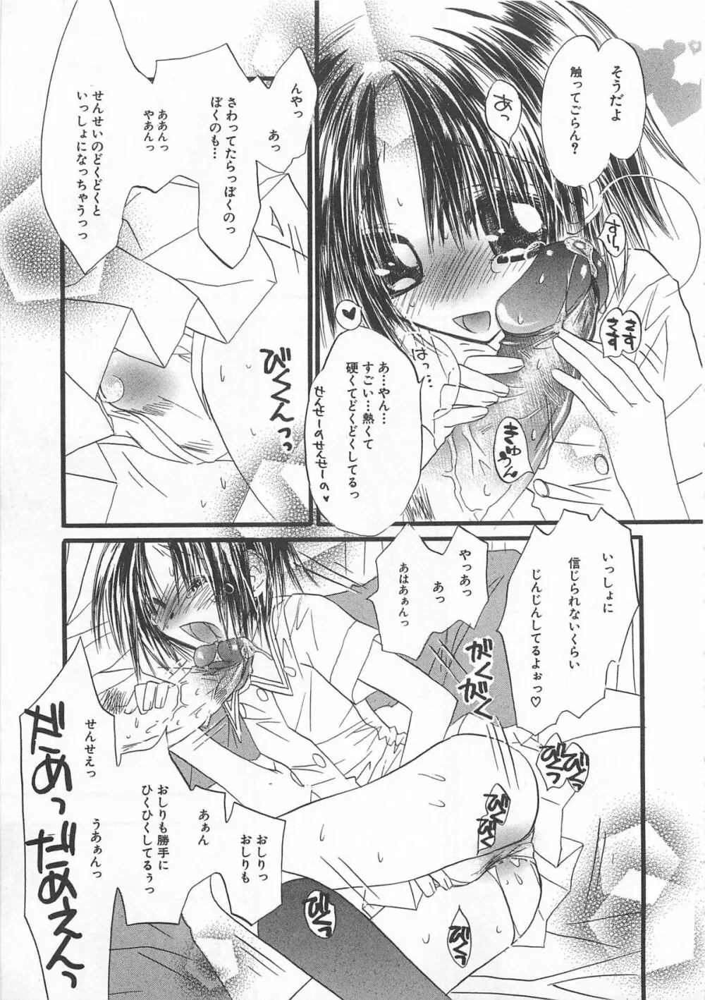 男娘の子HEAVEN Vol.01 メガネッ男娘 Page.142