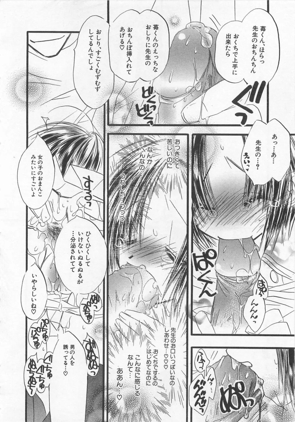 男娘の子HEAVEN Vol.01 メガネッ男娘 Page.143