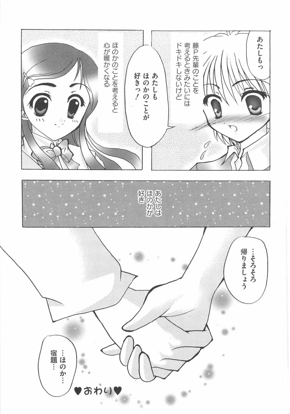 エロキュアMAX-ふたキュアMax H Page.122