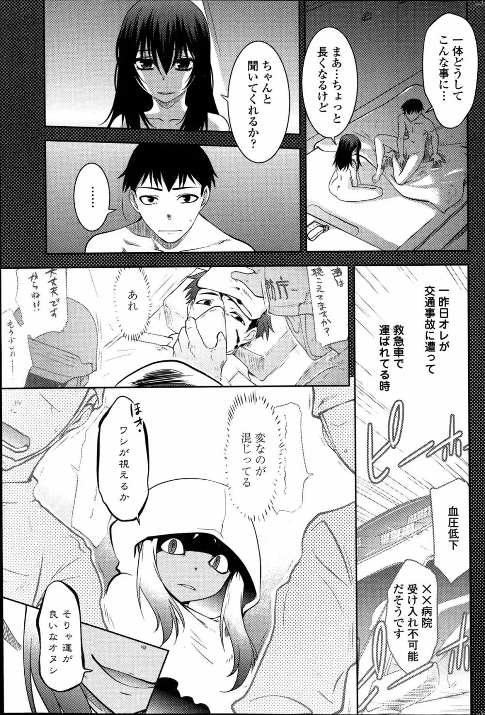 ○＋△×□-マルサンカクシカク Page.27