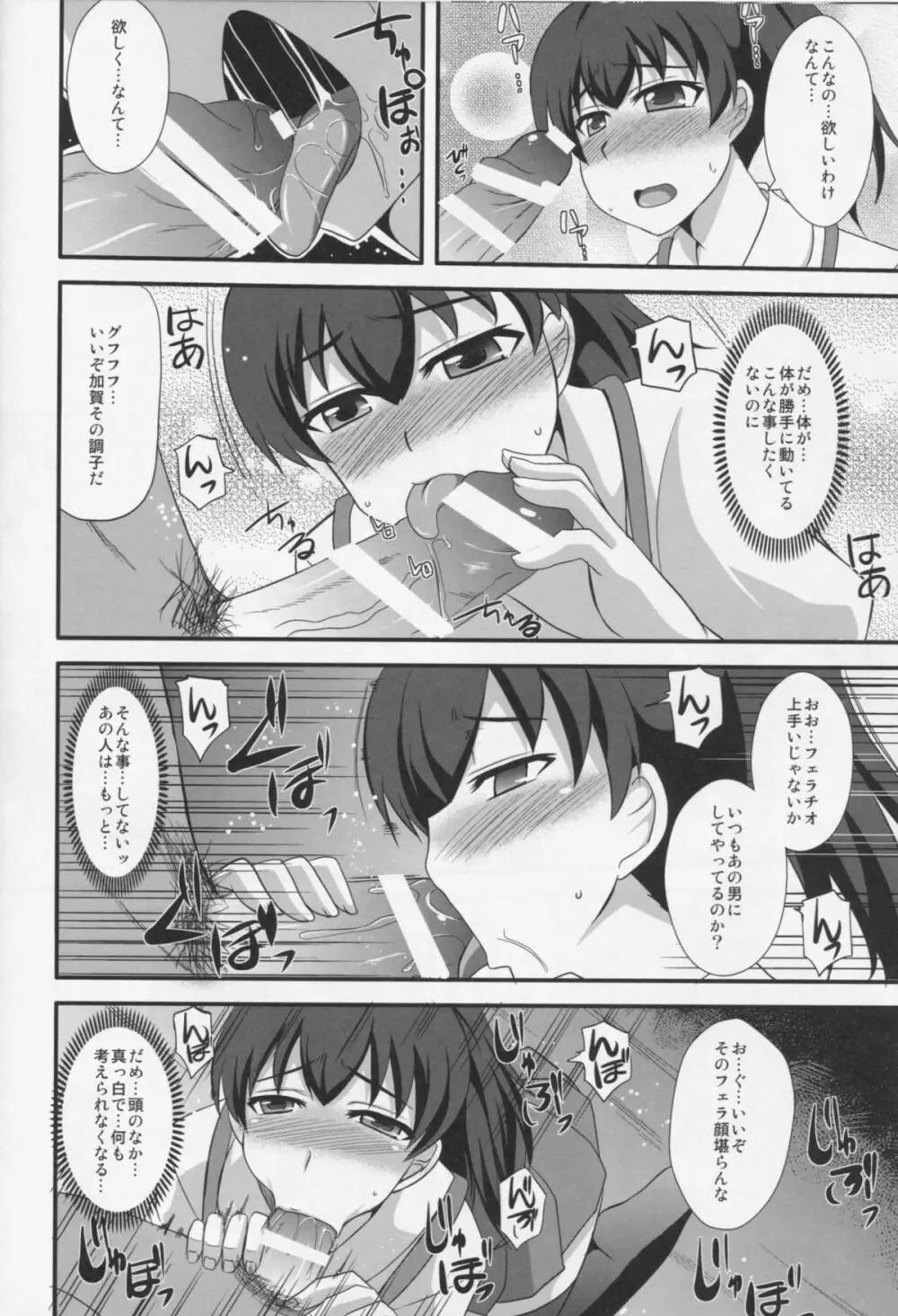 催眠コレクション vol.1 Page.8