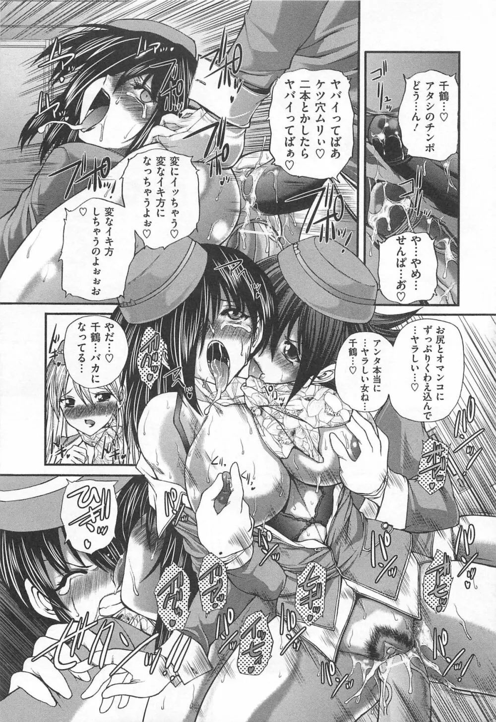 男娘淫魔 インキュバス Page.106