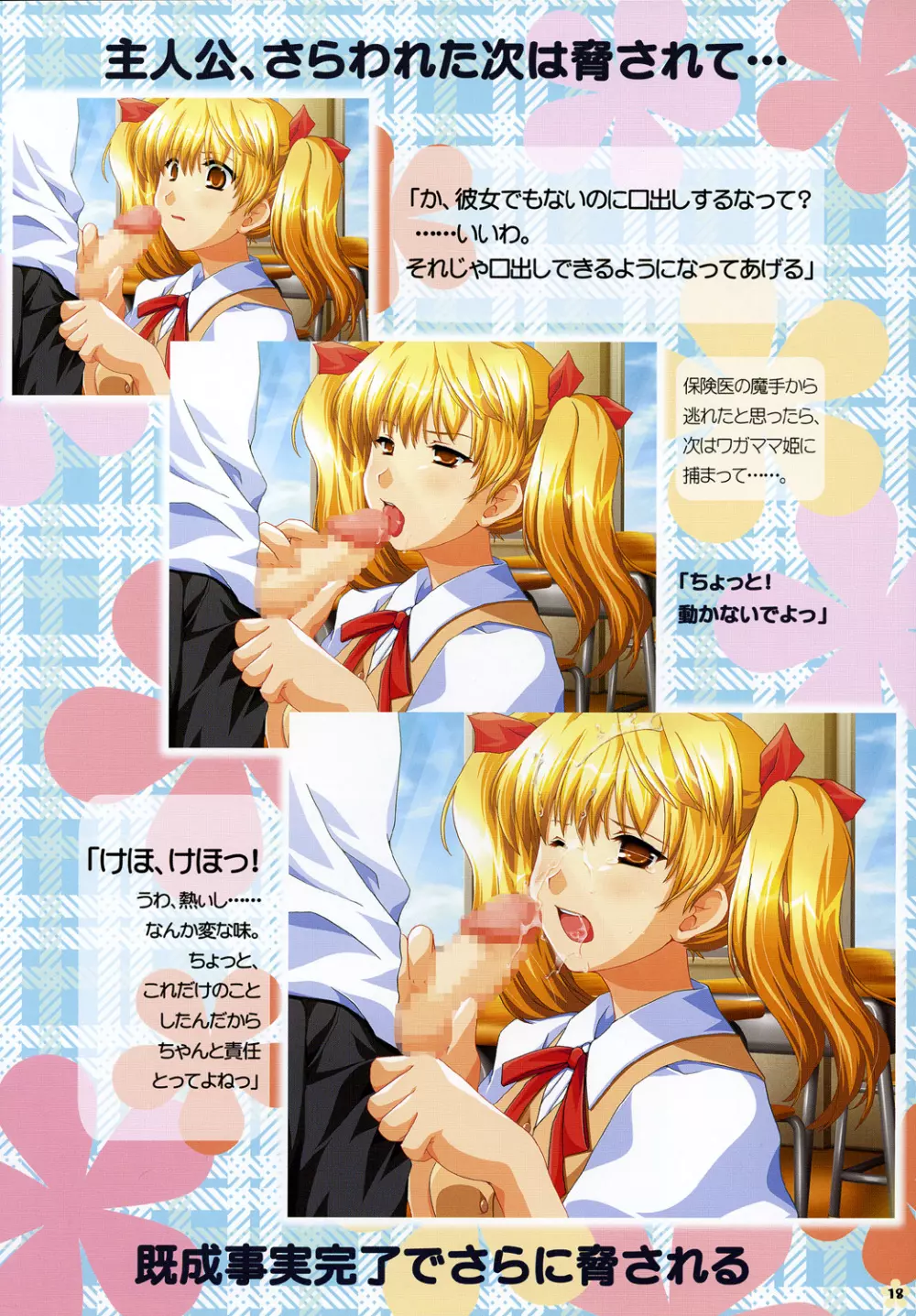 SCHOOL×SCHOLL Visual Guide Page.17