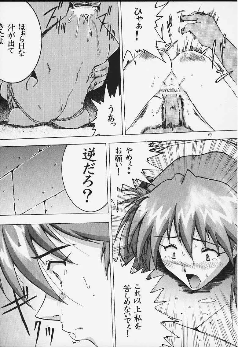 いまさらナディアとってもアスカ! Page.34