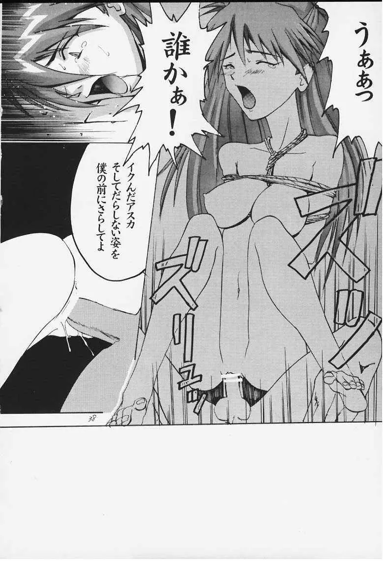 いまさらナディアとってもアスカ! Page.35
