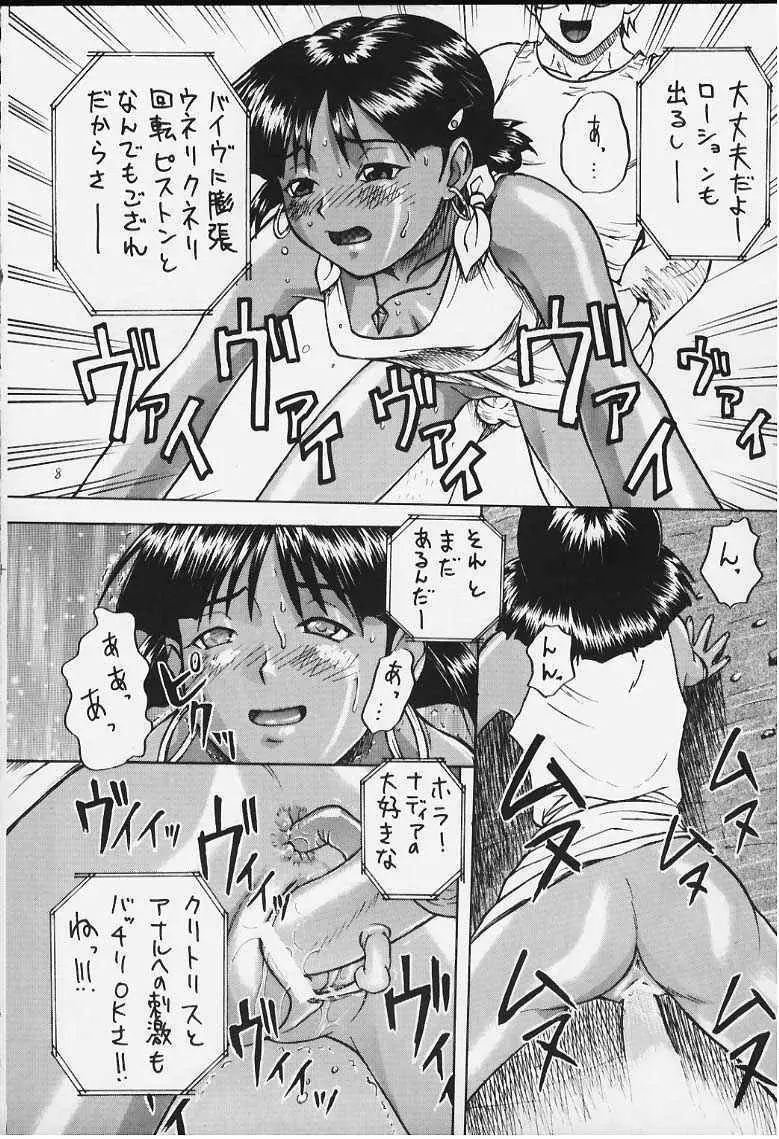 いまさらナディアとってもアスカ! Page.5