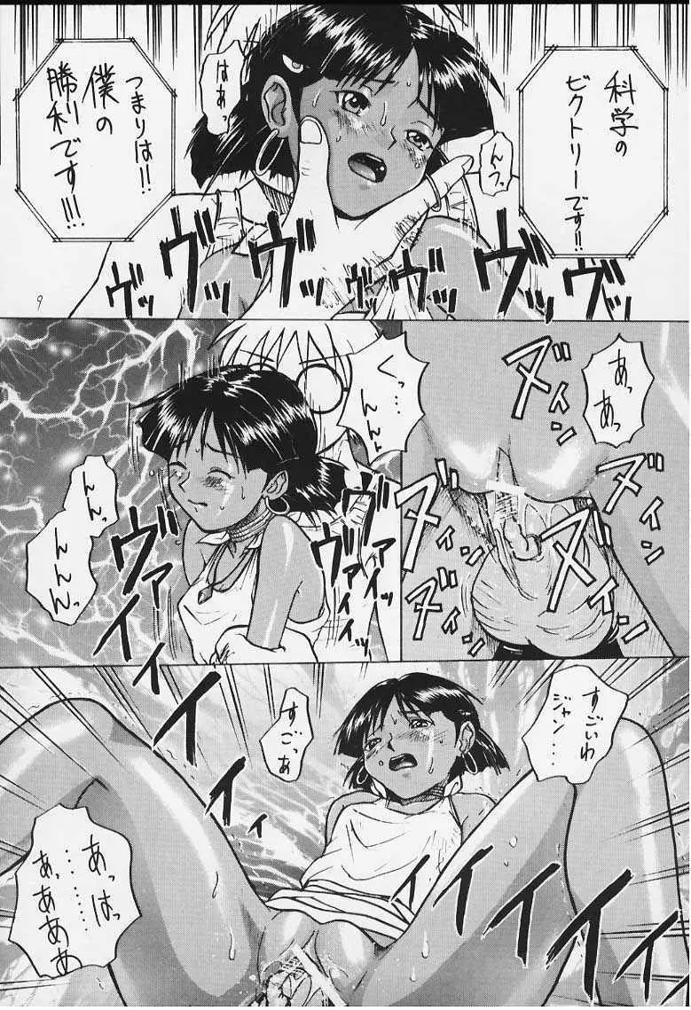 いまさらナディアとってもアスカ! Page.6