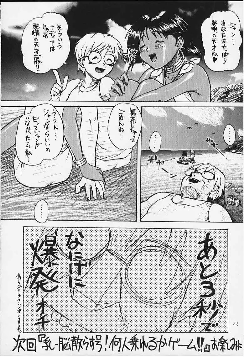 いまさらナディアとってもアスカ! Page.9