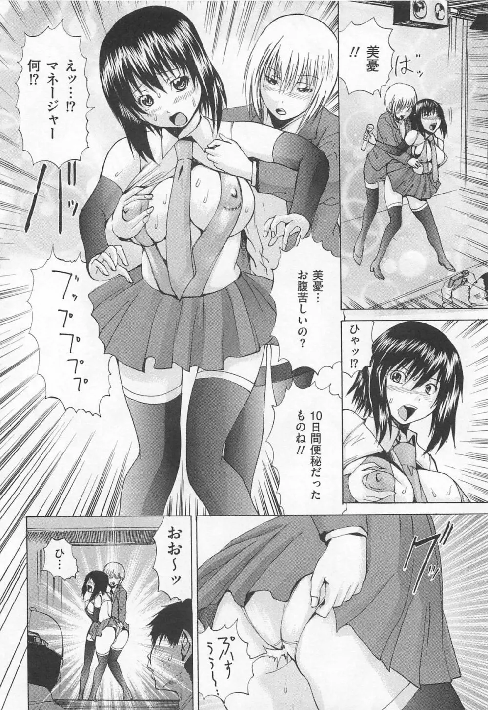 トイレの秘密 Page.11