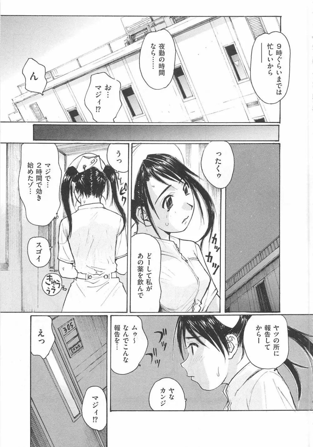 トイレの秘密 Page.120