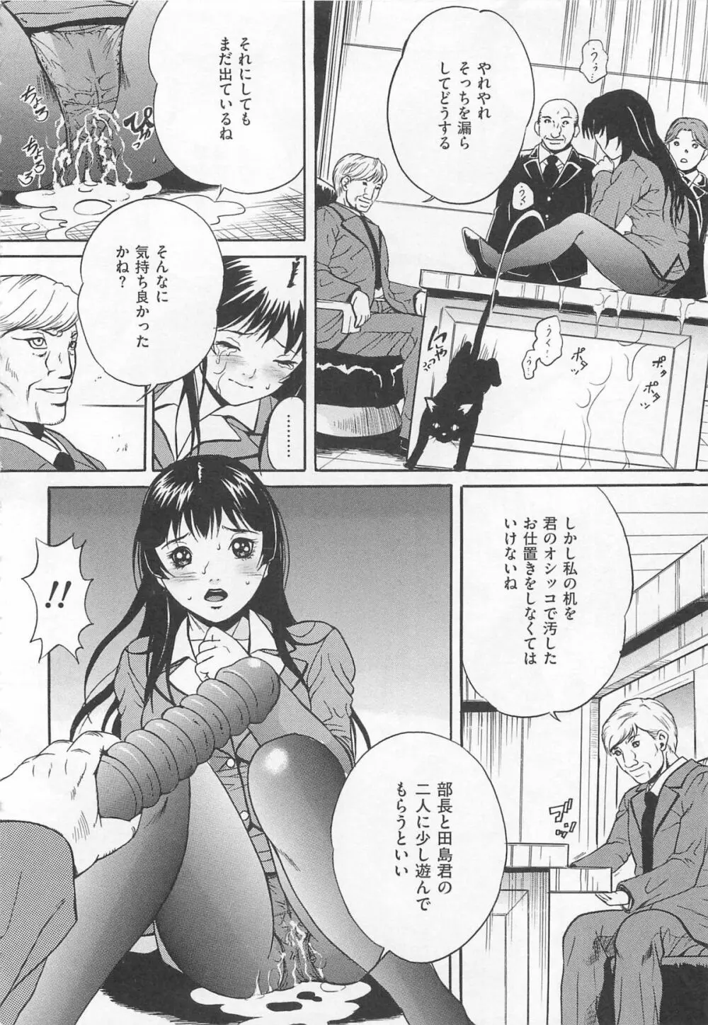 トイレの秘密 Page.137