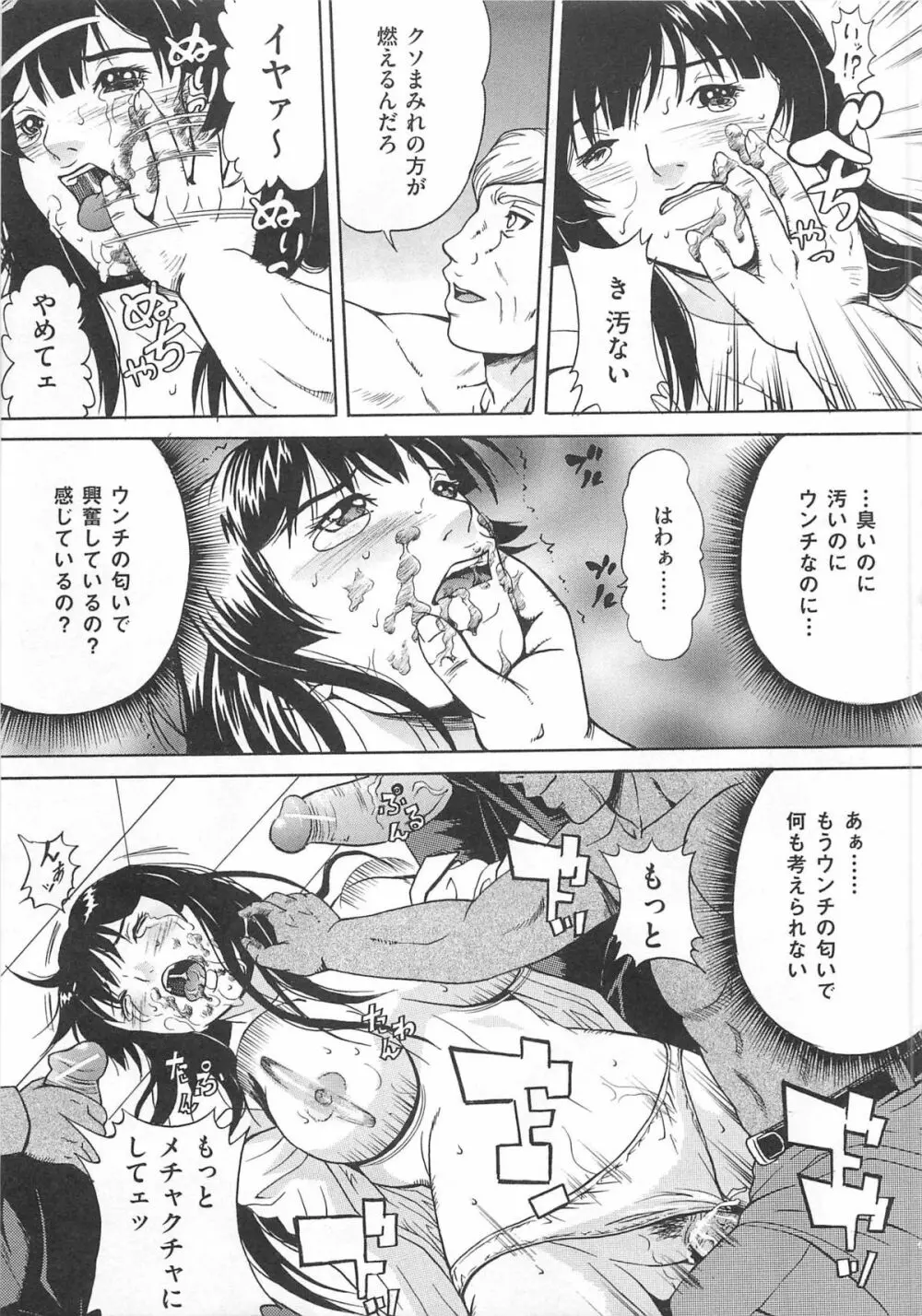 トイレの秘密 Page.142