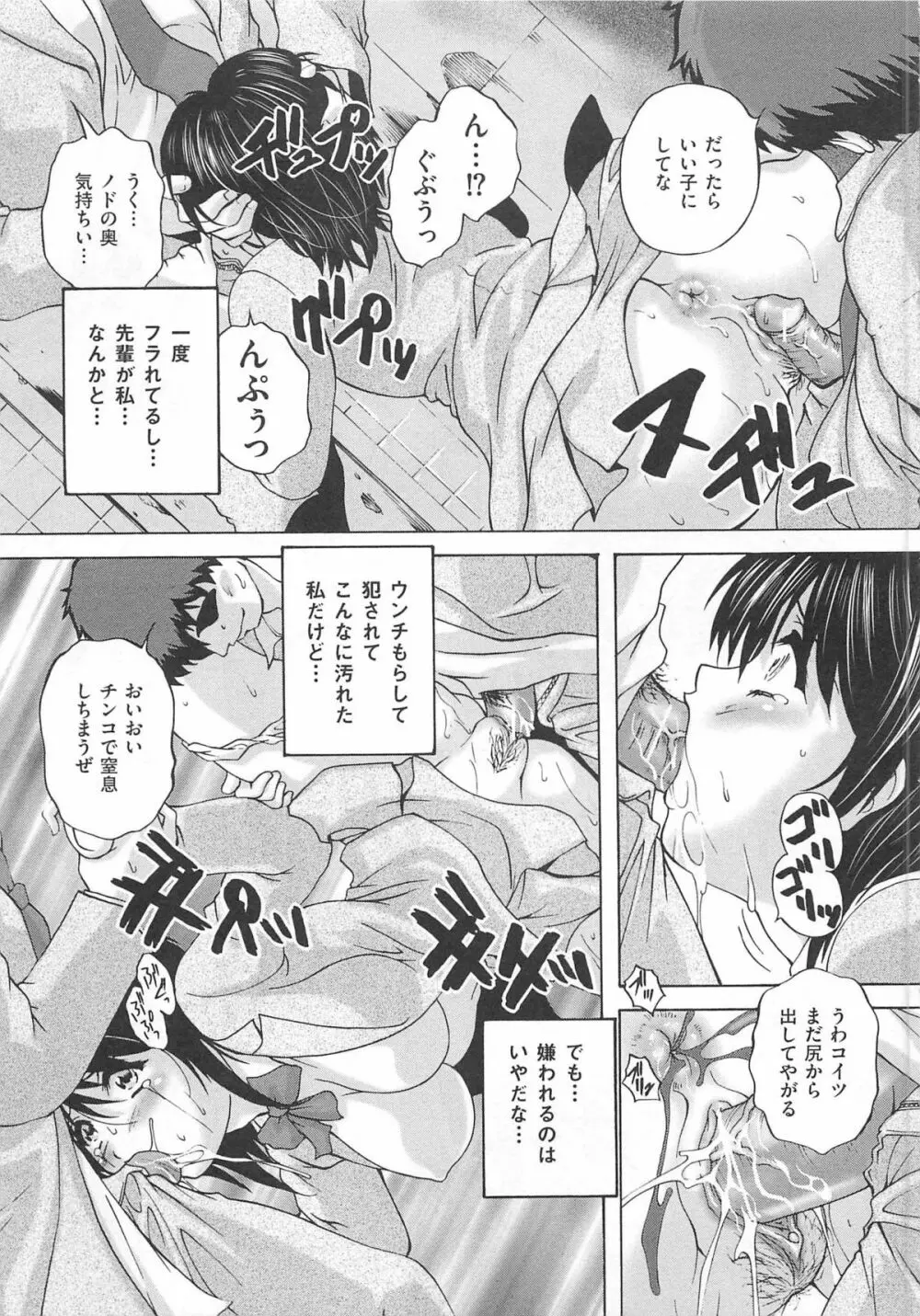 トイレの秘密 Page.46