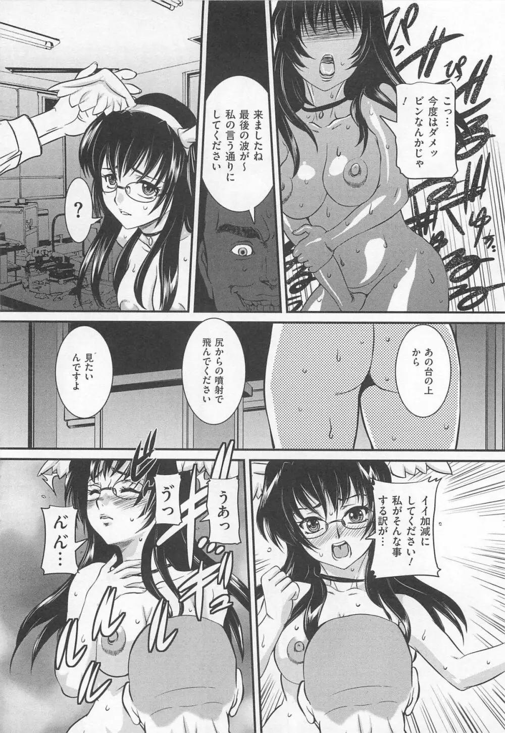 トイレの秘密 Page.71