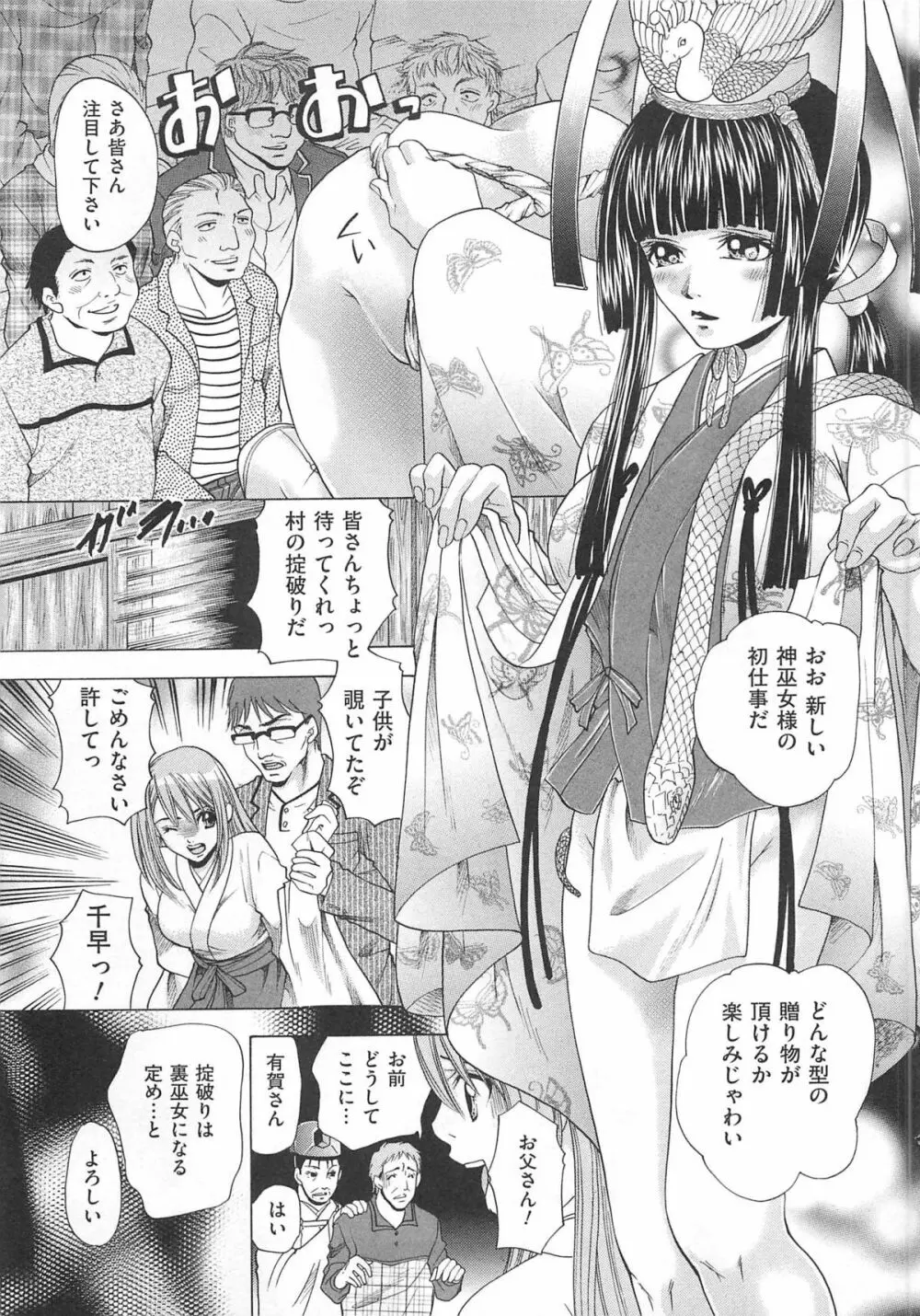 トイレの秘密 Page.82