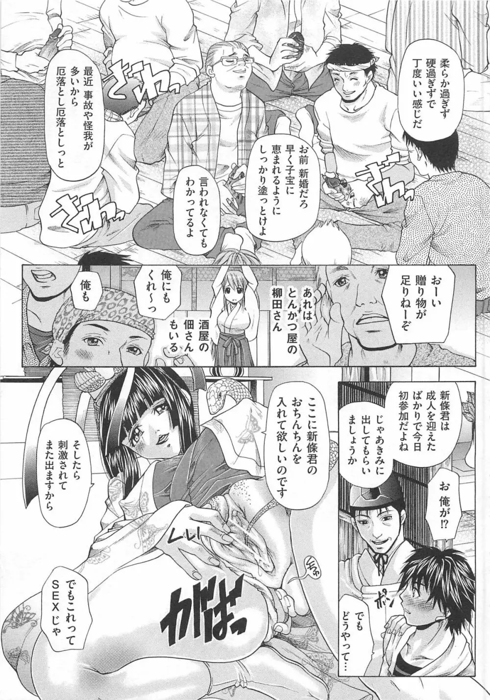 トイレの秘密 Page.84