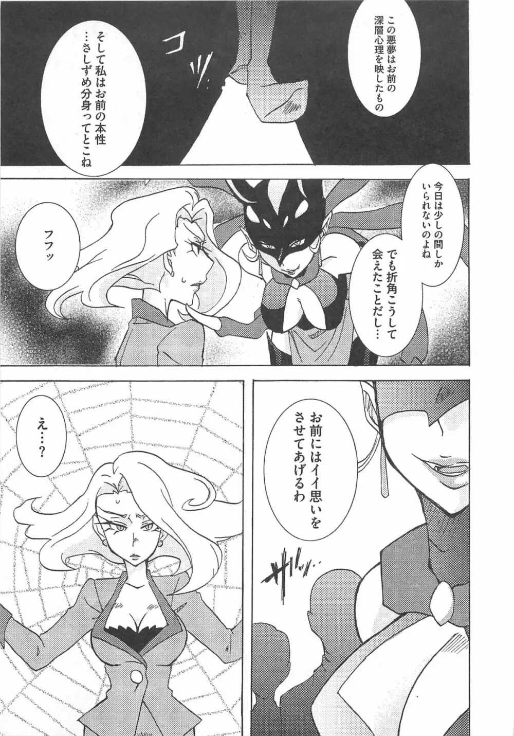 Yes!エロキュアV Page.120