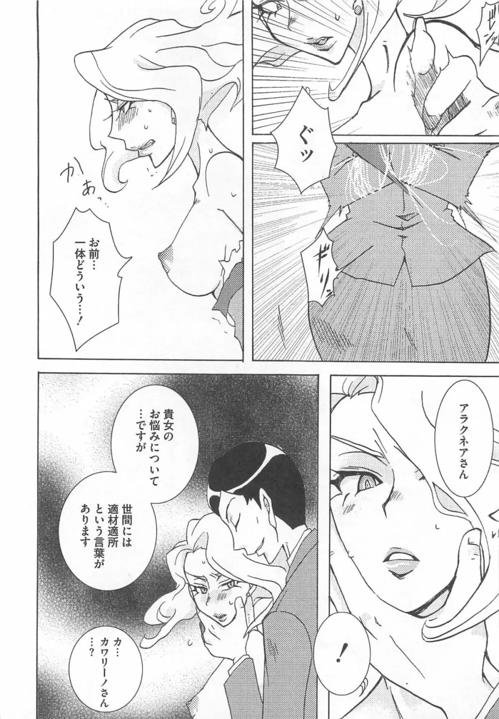 Yes!エロキュアV Page.123
