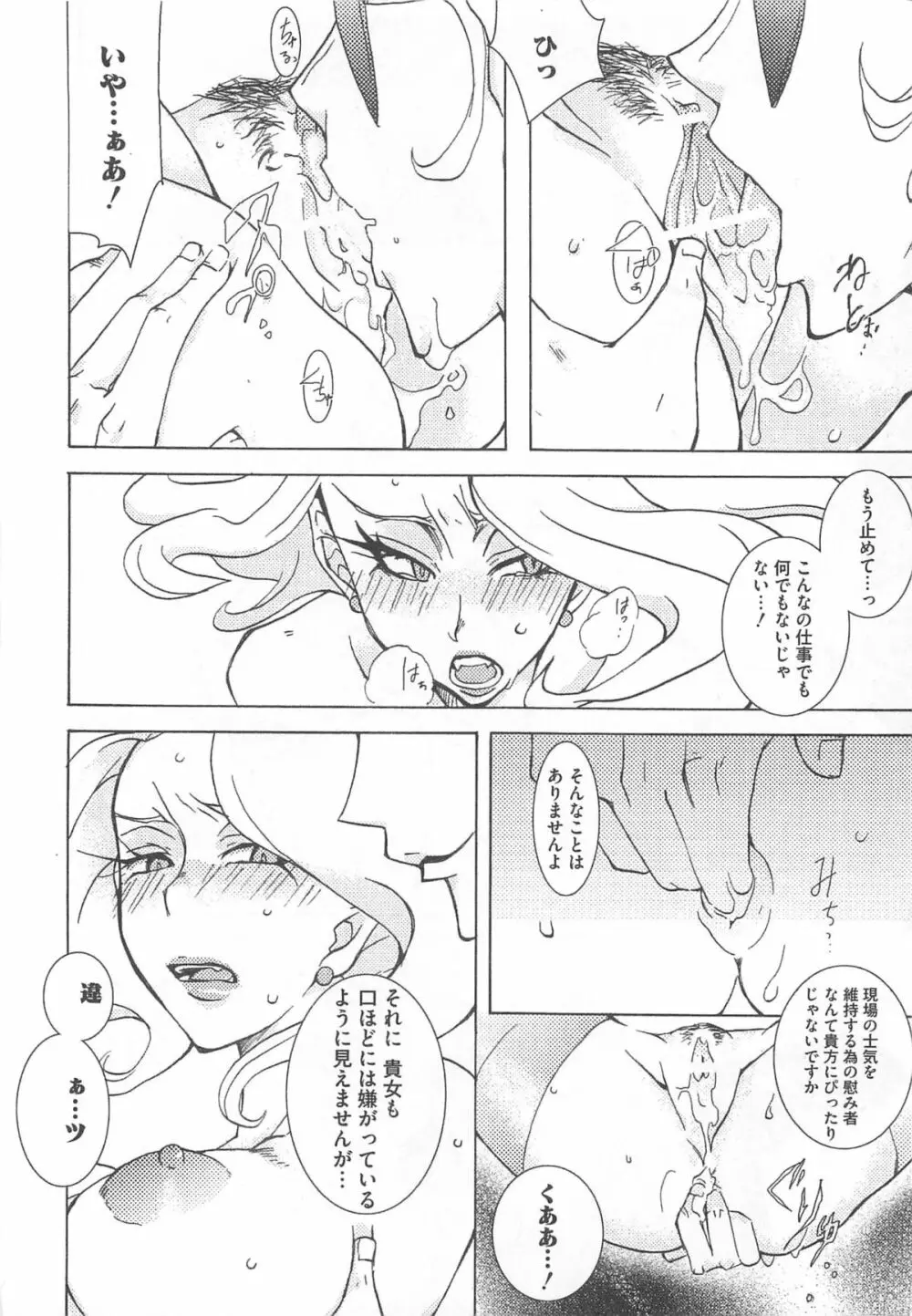 Yes!エロキュアV Page.127