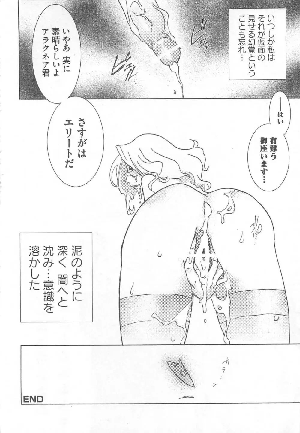 Yes!エロキュアV Page.133
