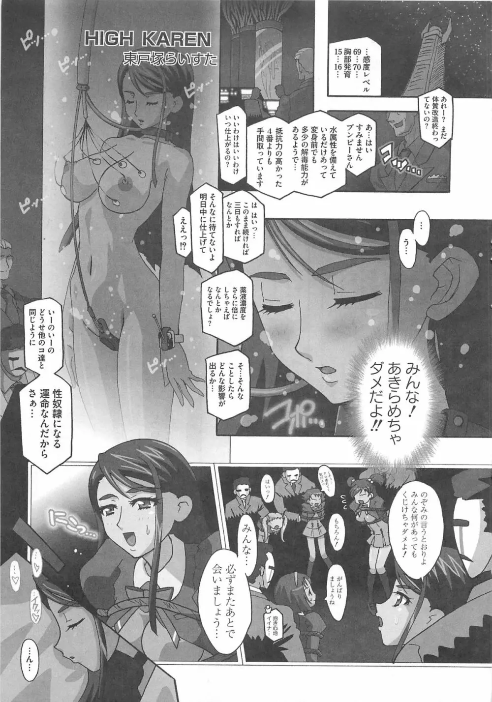 Yes!エロキュアV Page.134