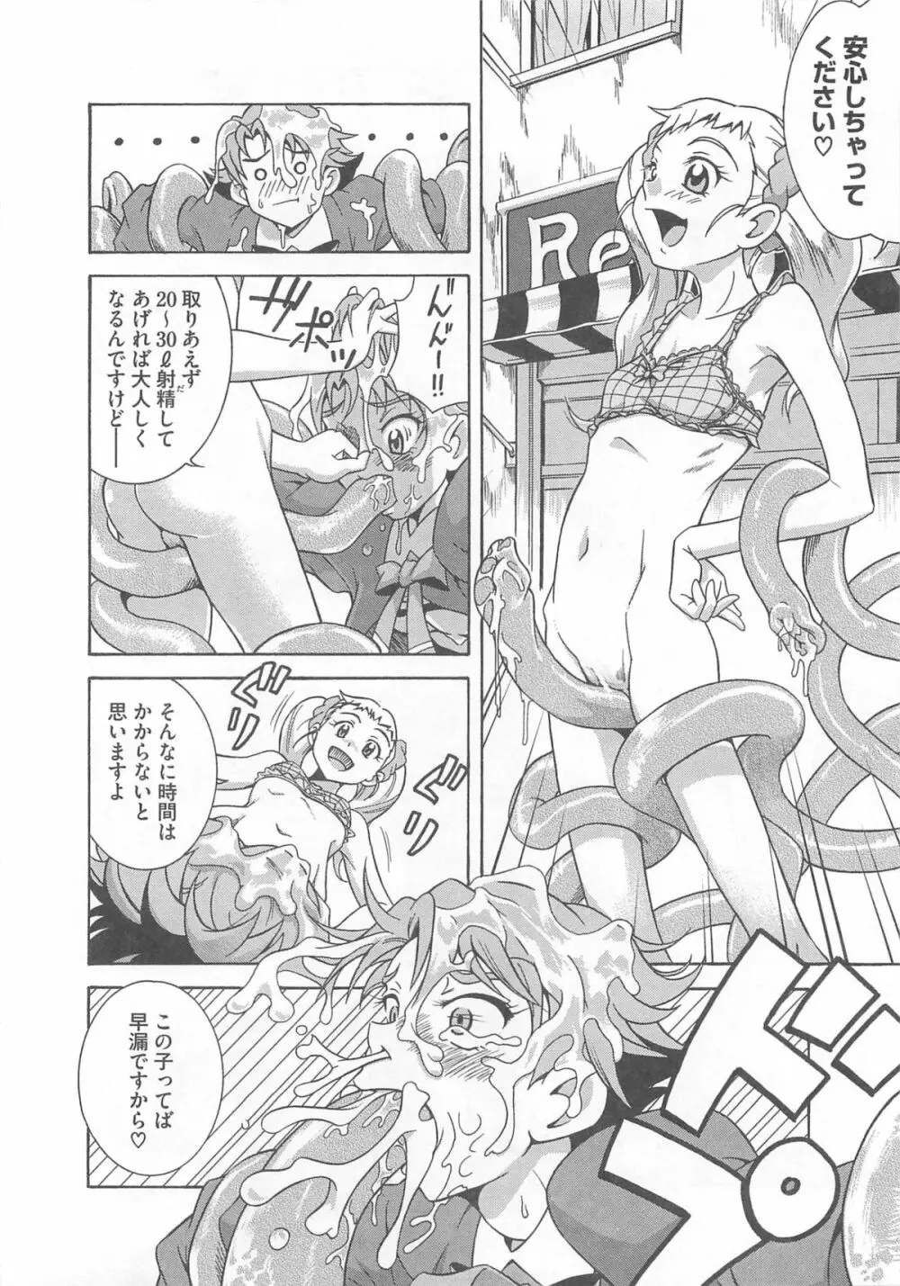 Yes!エロキュアV Page.15