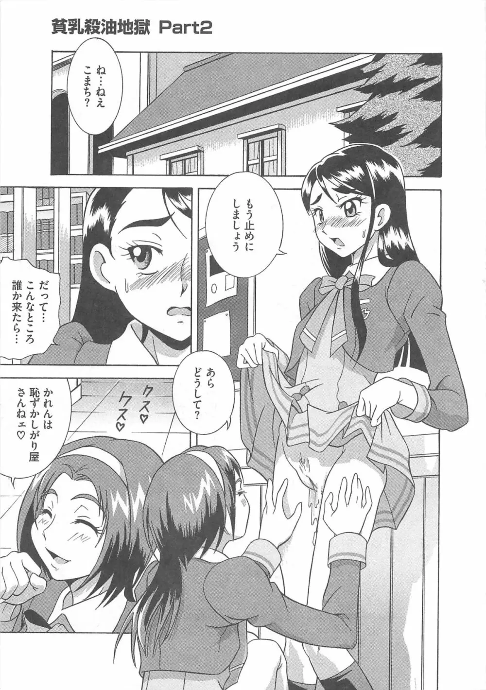 Yes!エロキュアV Page.22