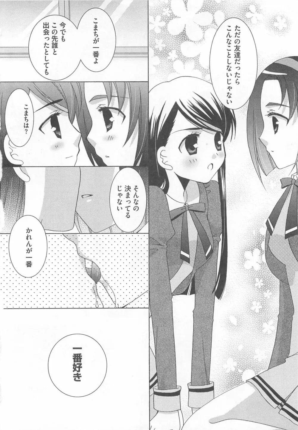 Yes!エロキュアV Page.35