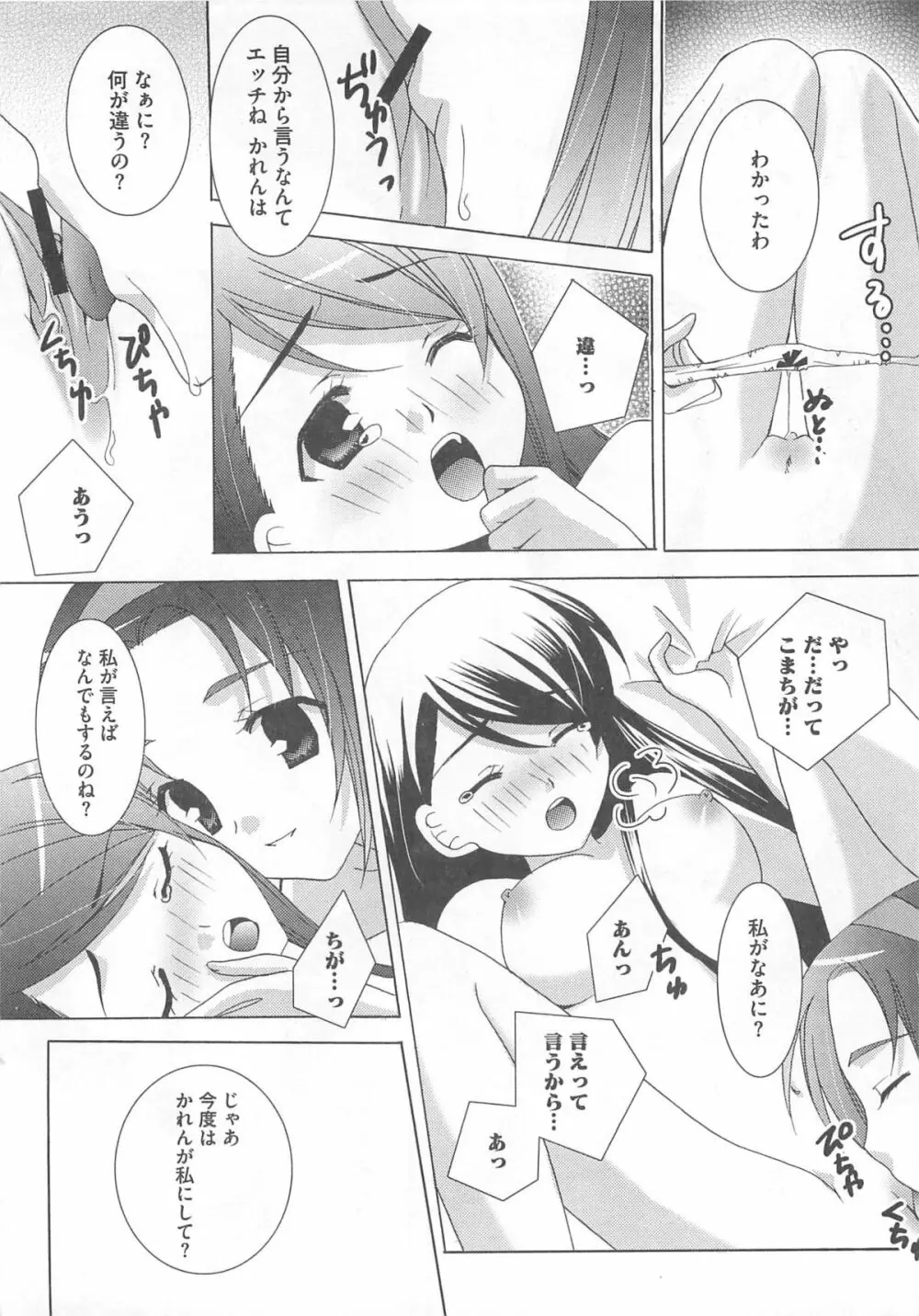 Yes!エロキュアV Page.39