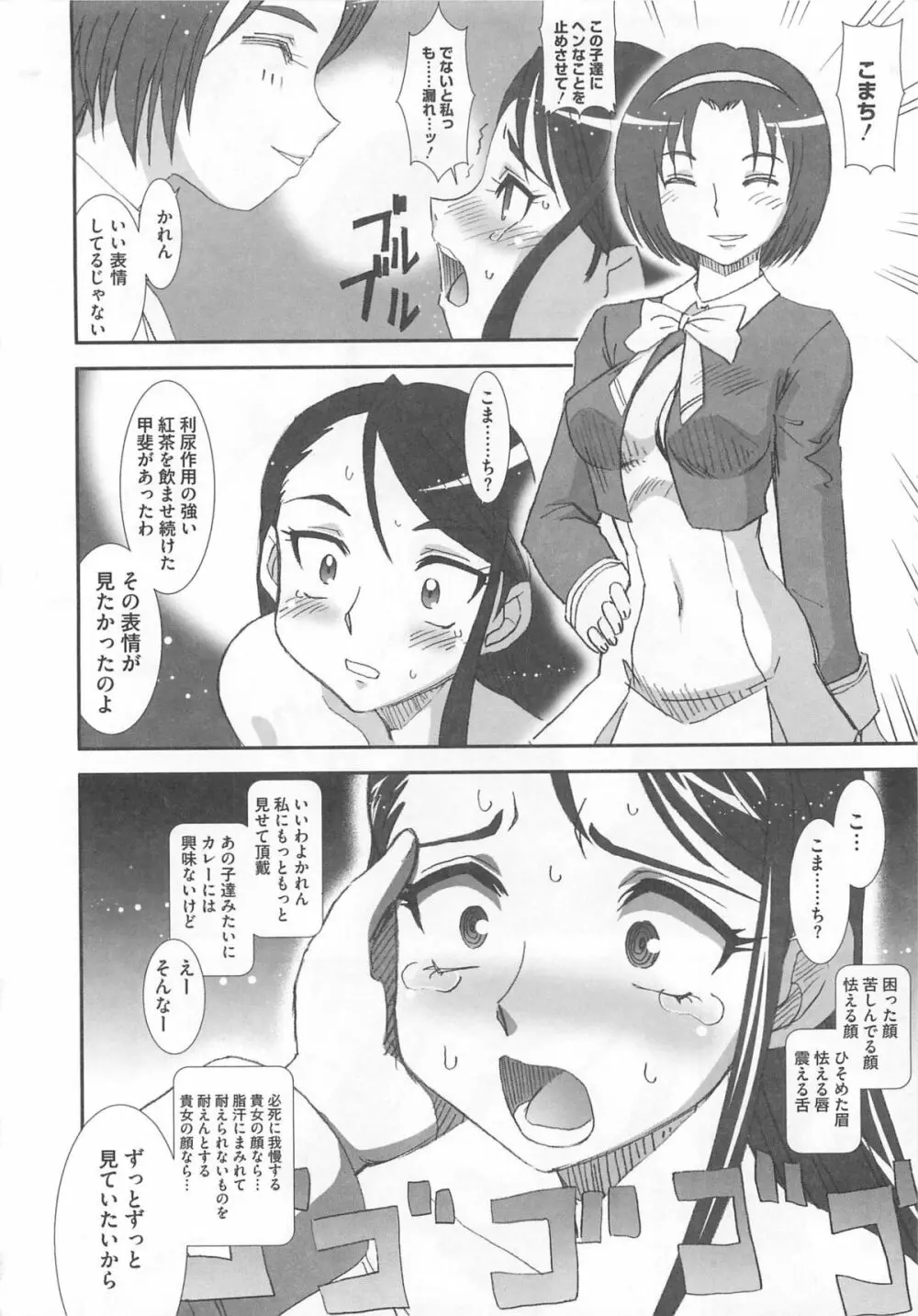 Yes!エロキュアV Page.55