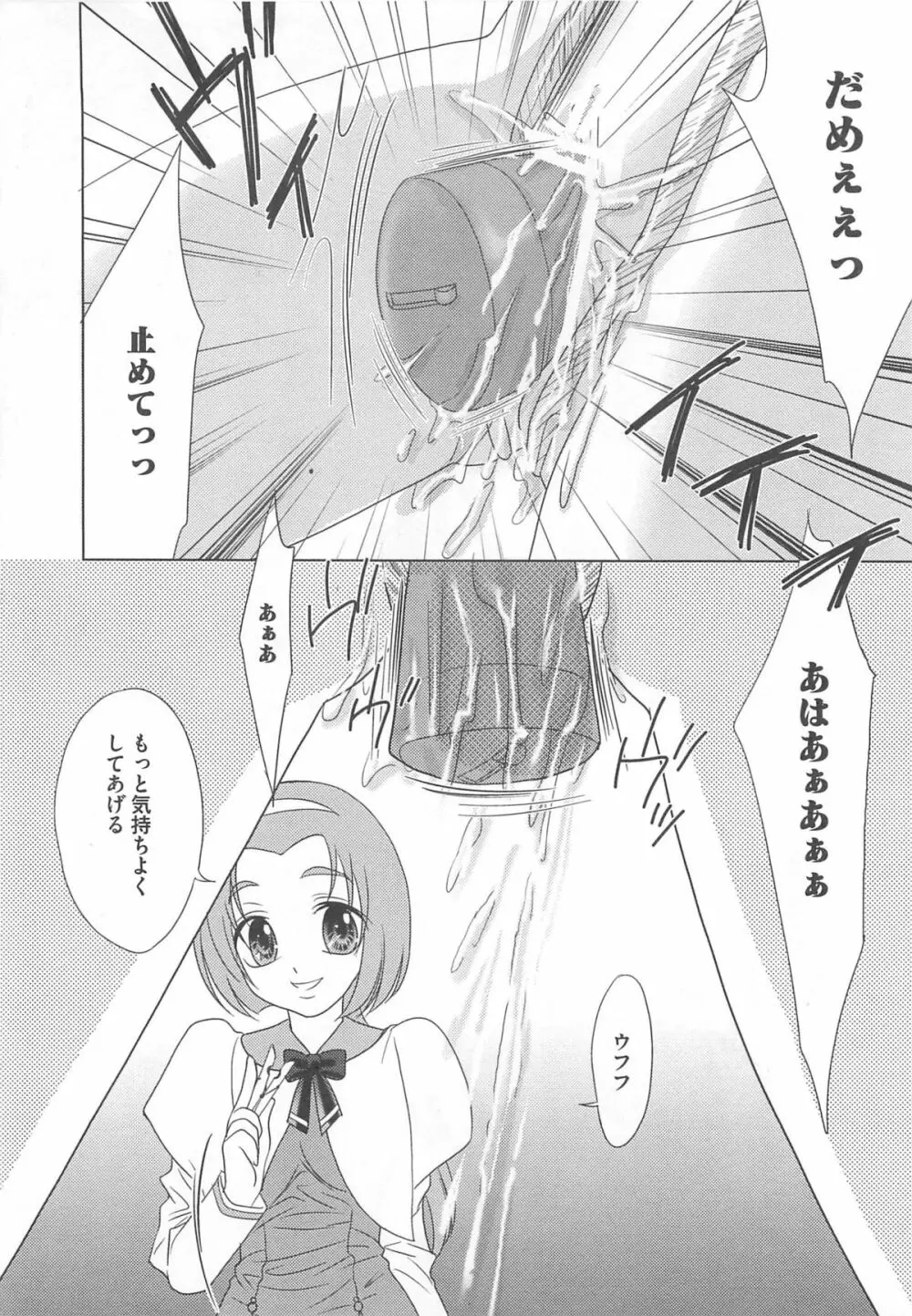 Yes!エロキュアV Page.77