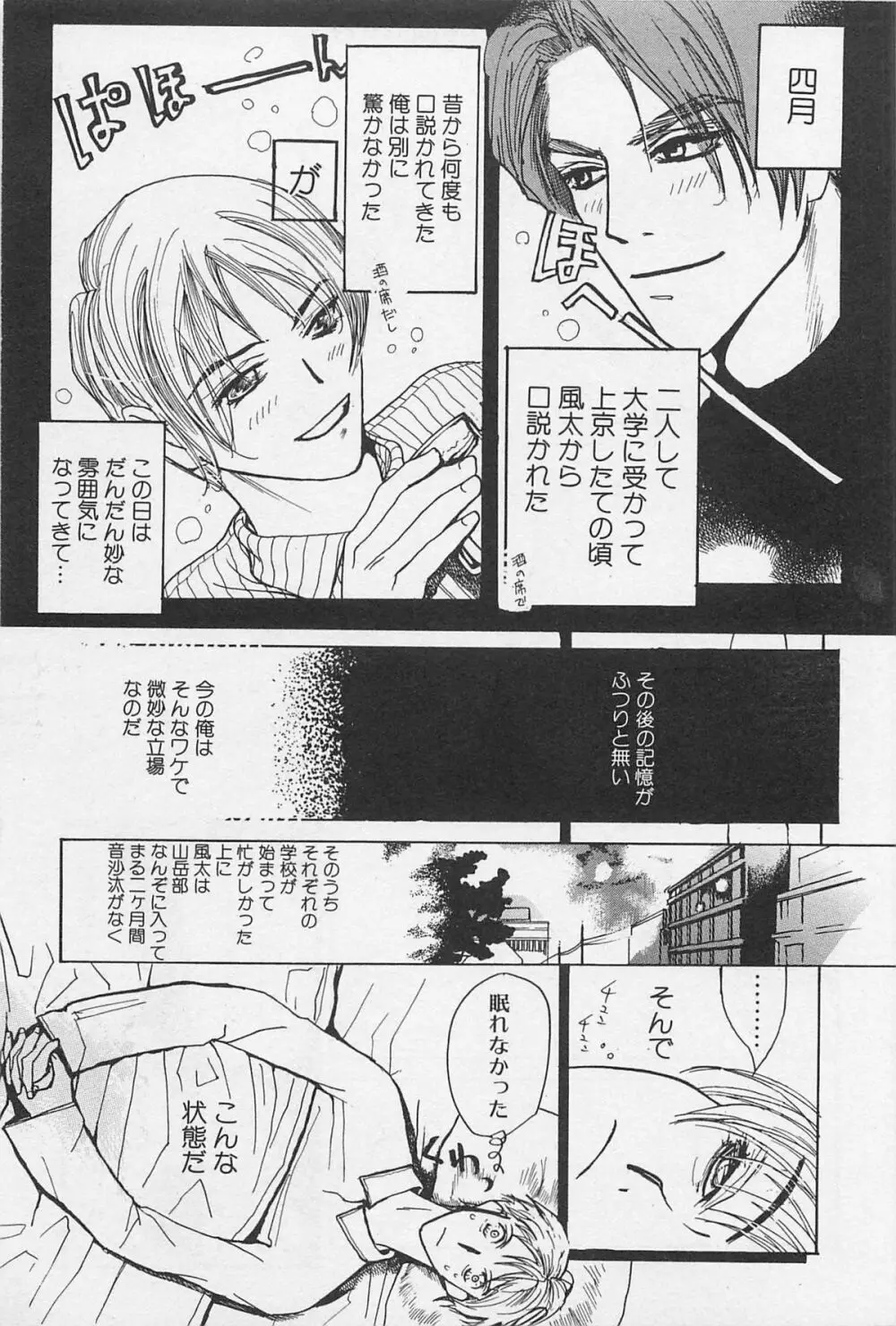 うつしみの手 リアル1／2 二分の一 Page.116