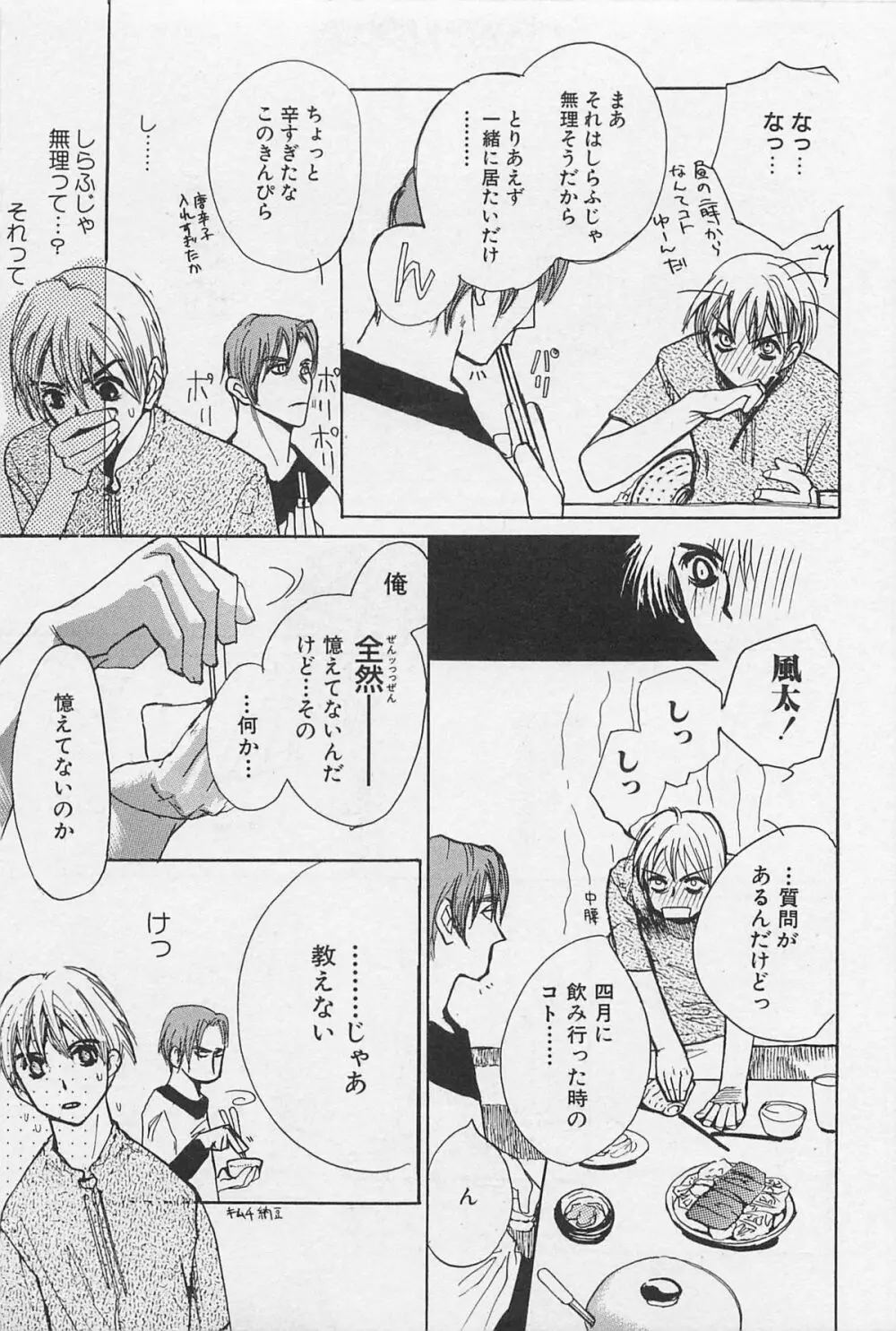 うつしみの手 リアル1／2 二分の一 Page.124