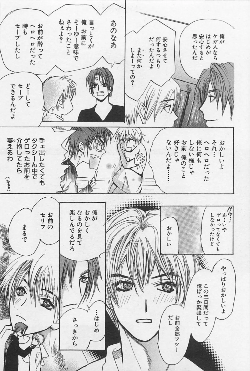 うつしみの手 リアル1／2 二分の一 Page.128