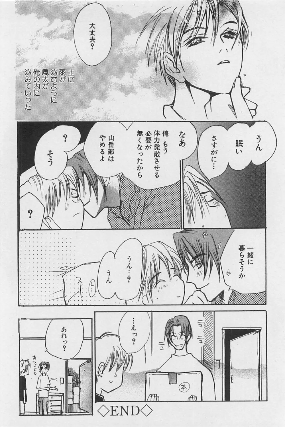 うつしみの手 リアル1／2 二分の一 Page.133