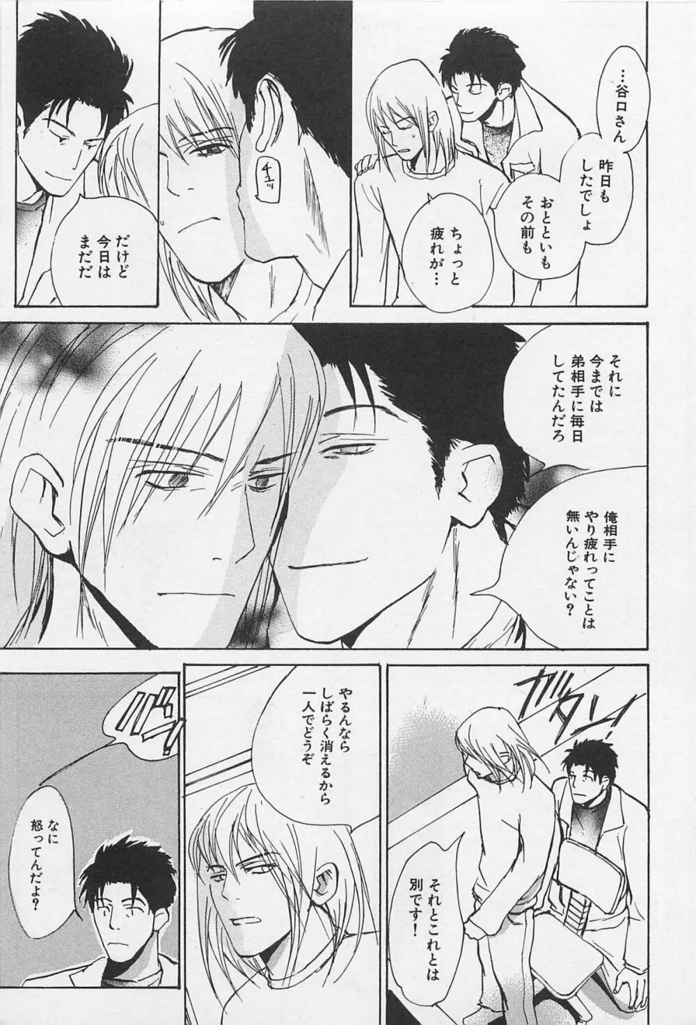 うつしみの手 リアル1／2 二分の一 Page.14