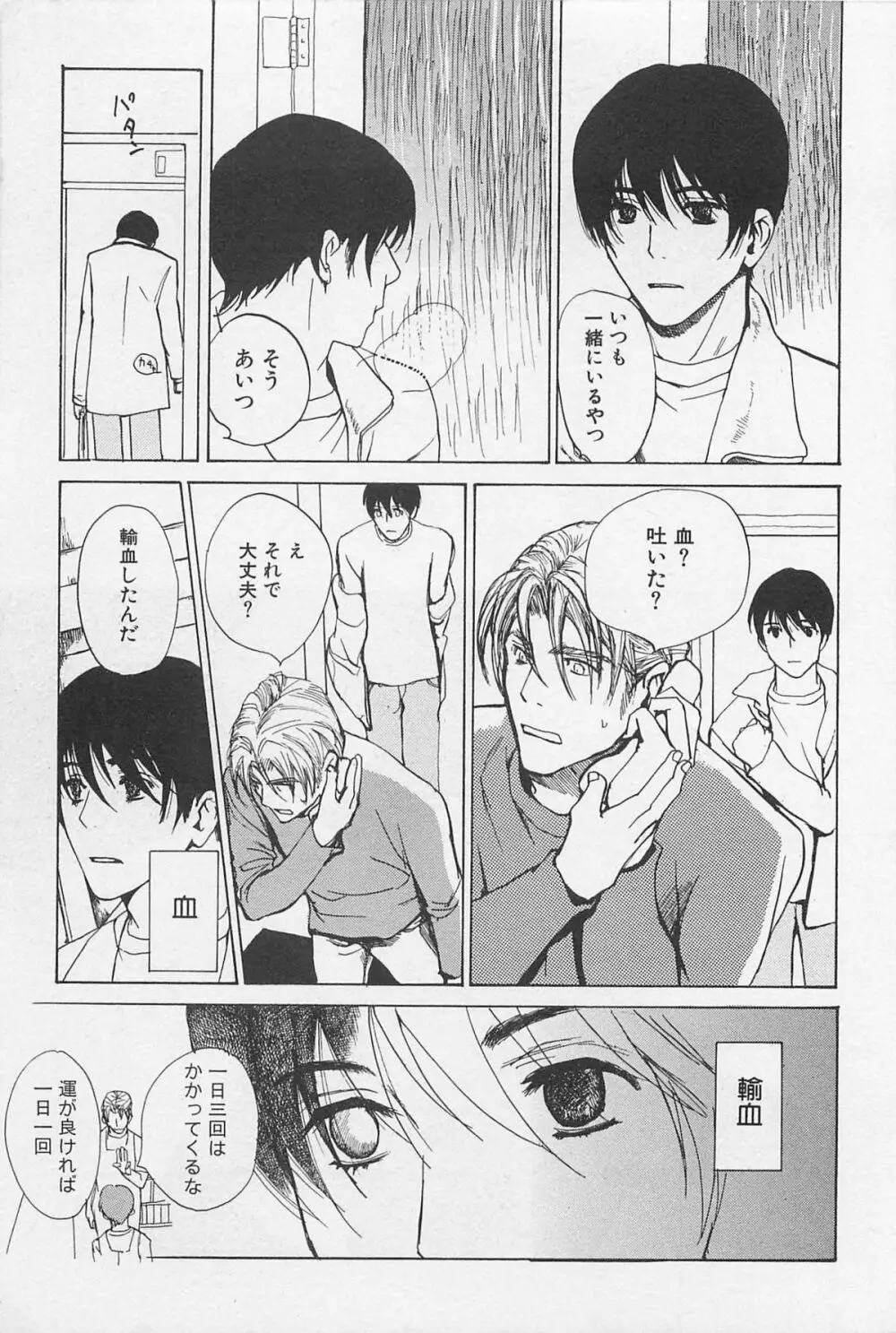 うつしみの手 リアル1／2 二分の一 Page.158