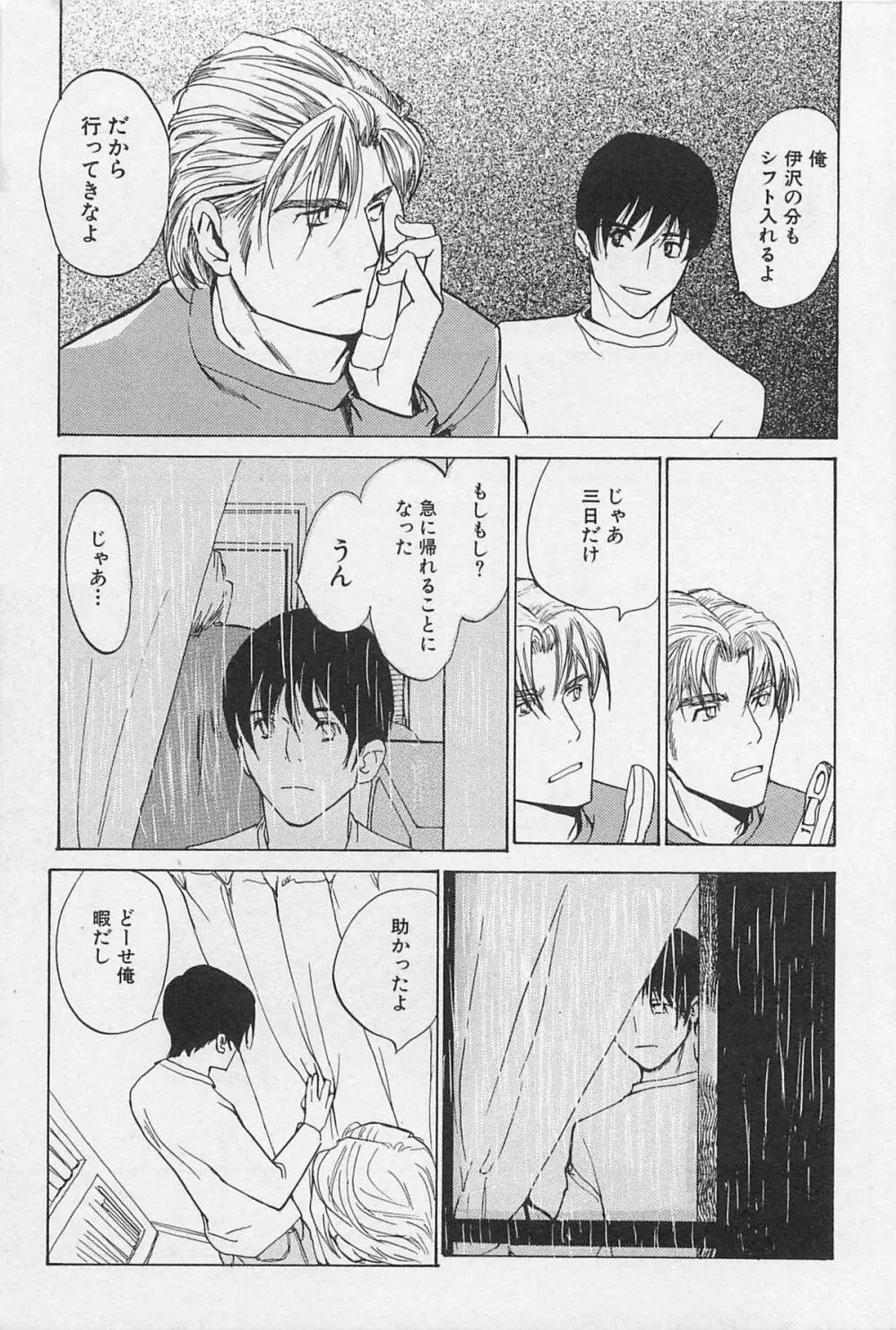 うつしみの手 リアル1／2 二分の一 Page.160