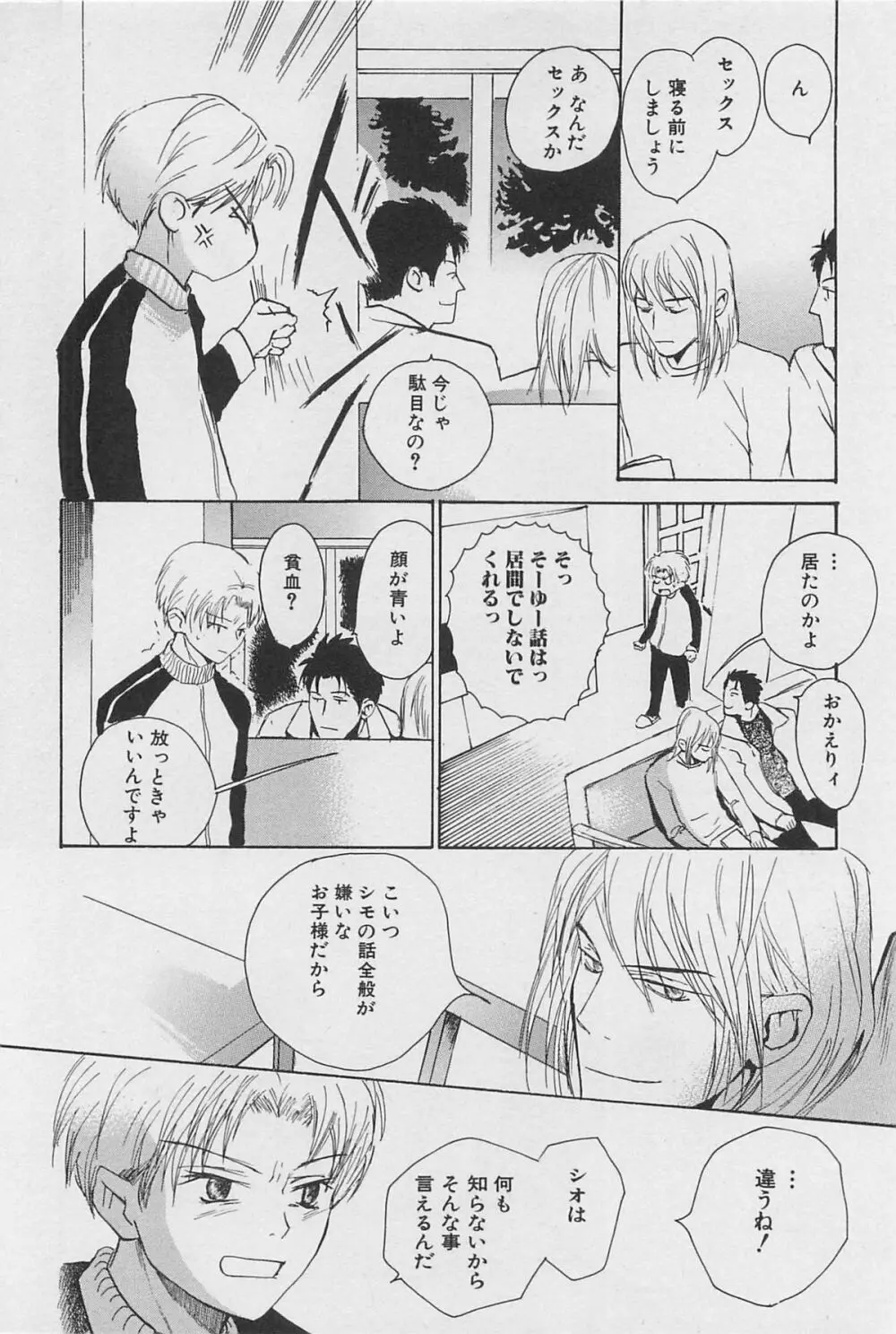 うつしみの手 リアル1／2 二分の一 Page.19