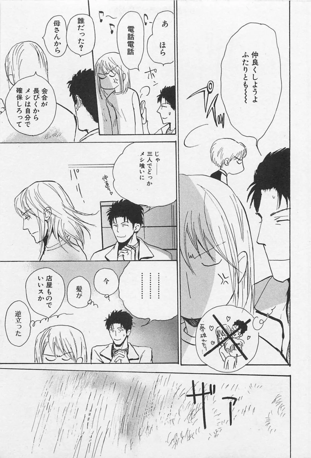 うつしみの手 リアル1／2 二分の一 Page.20