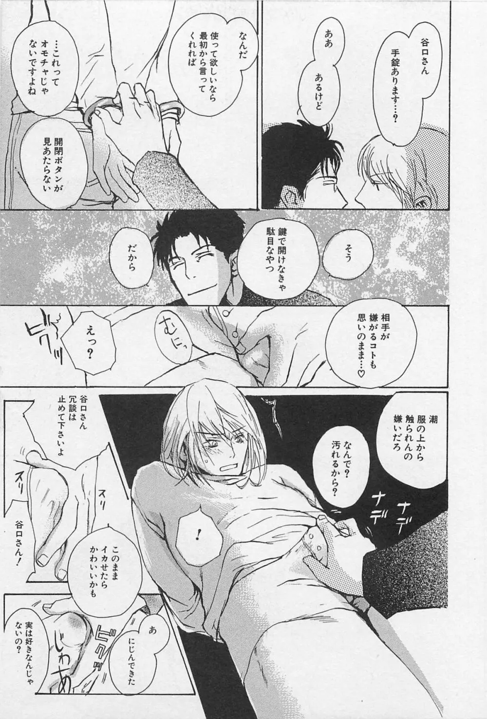 うつしみの手 リアル1／2 二分の一 Page.28