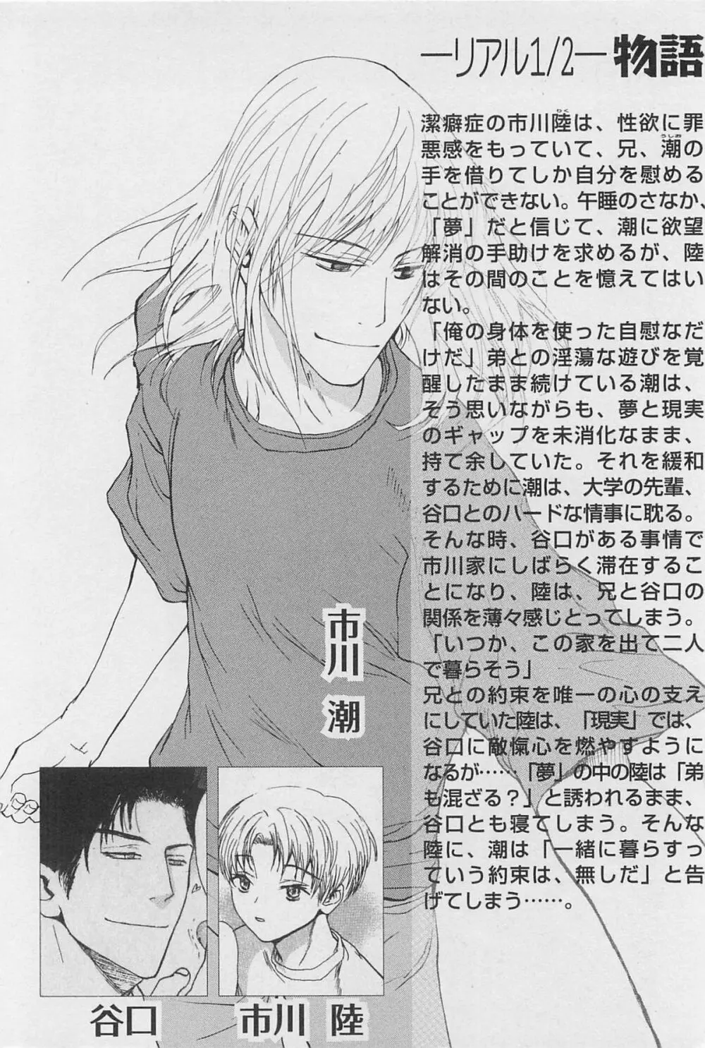 うつしみの手 リアル1／2 二分の一 Page.9