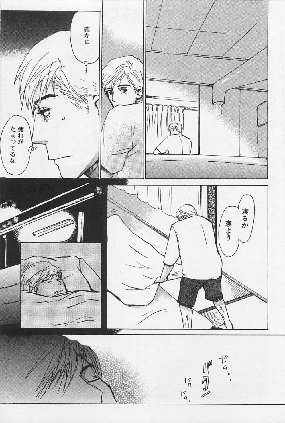 うつしみの手 リアル1／2 二分の一 Page.98