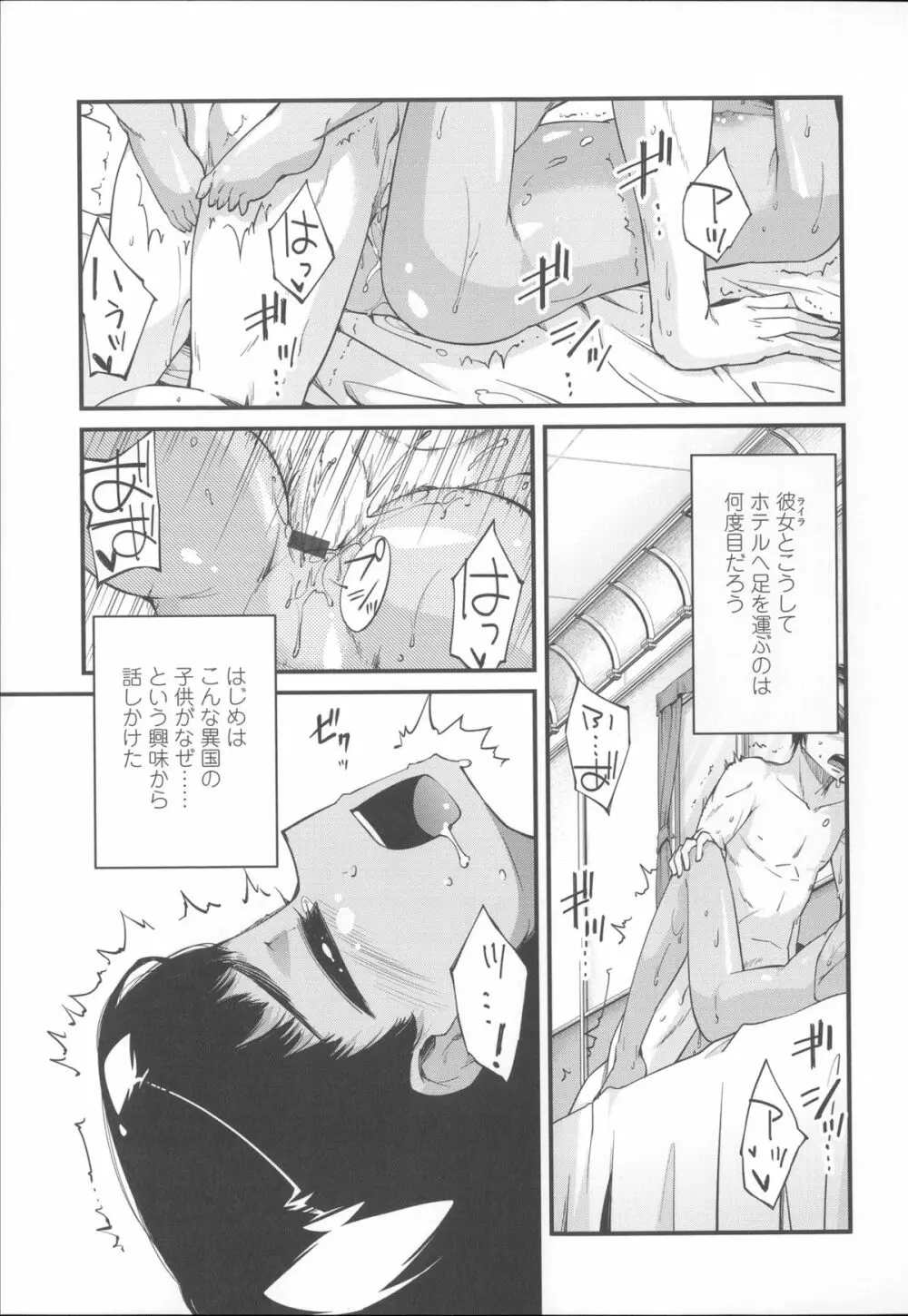 花色少女 Page.134