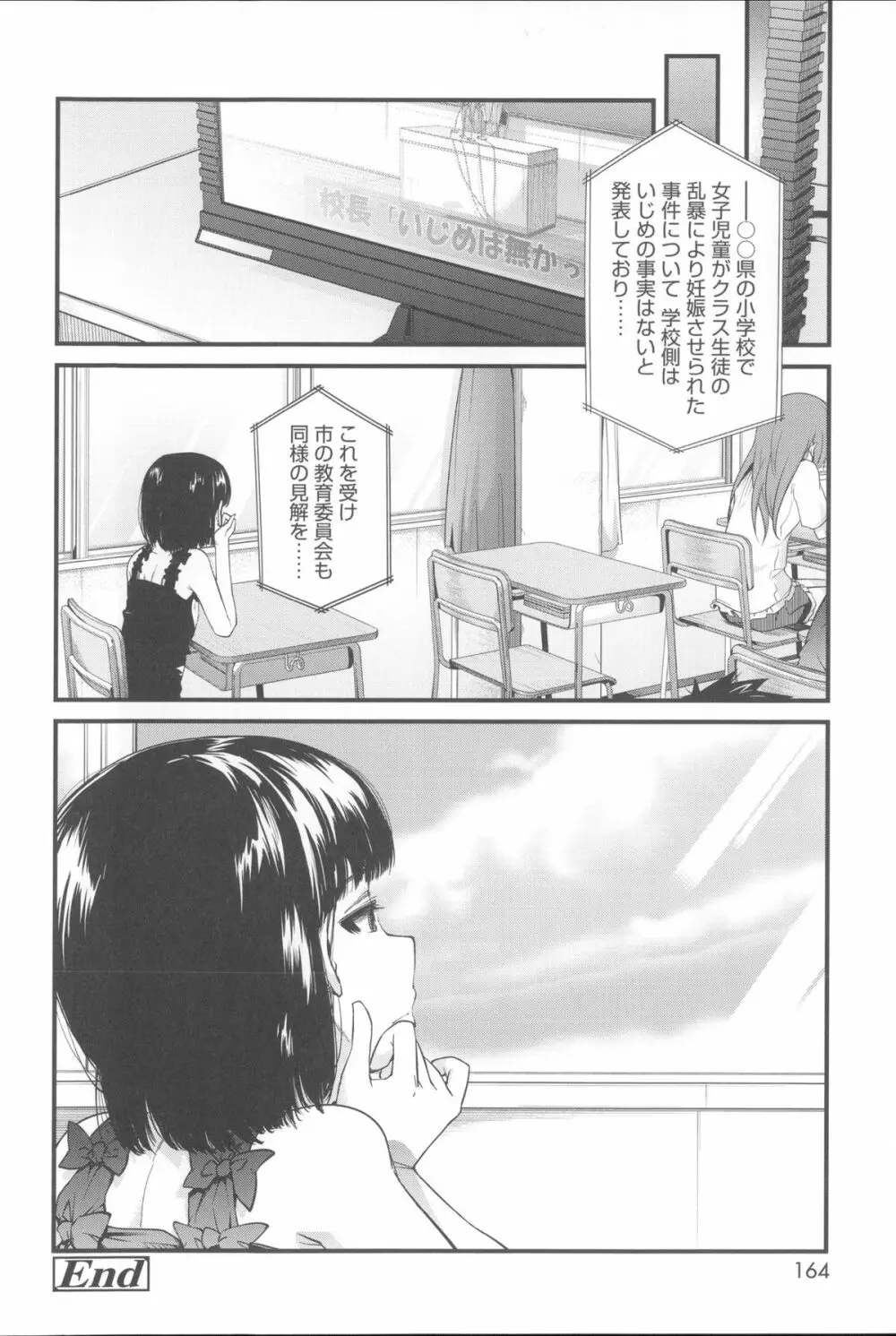 花色少女 Page.171