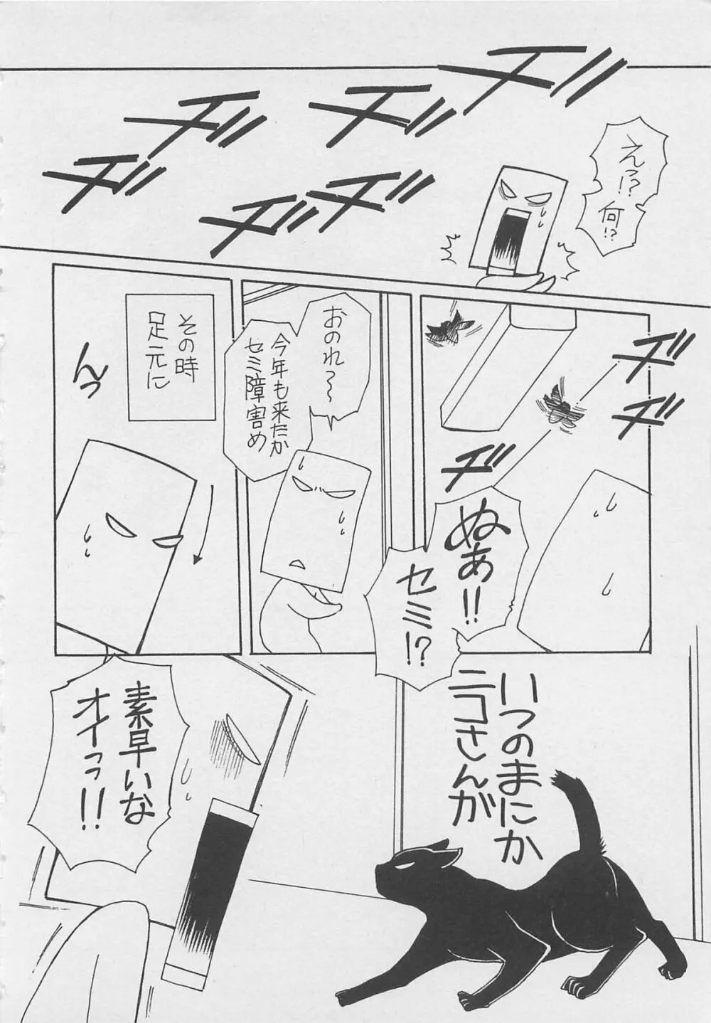 サービスしてみる？ Page.163